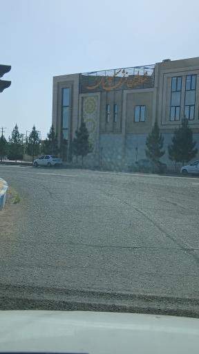 عکس شرکت فرش شادلین کاشان