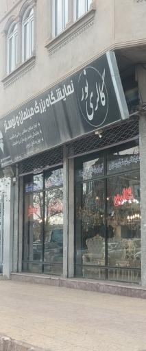 عکس گالری نور