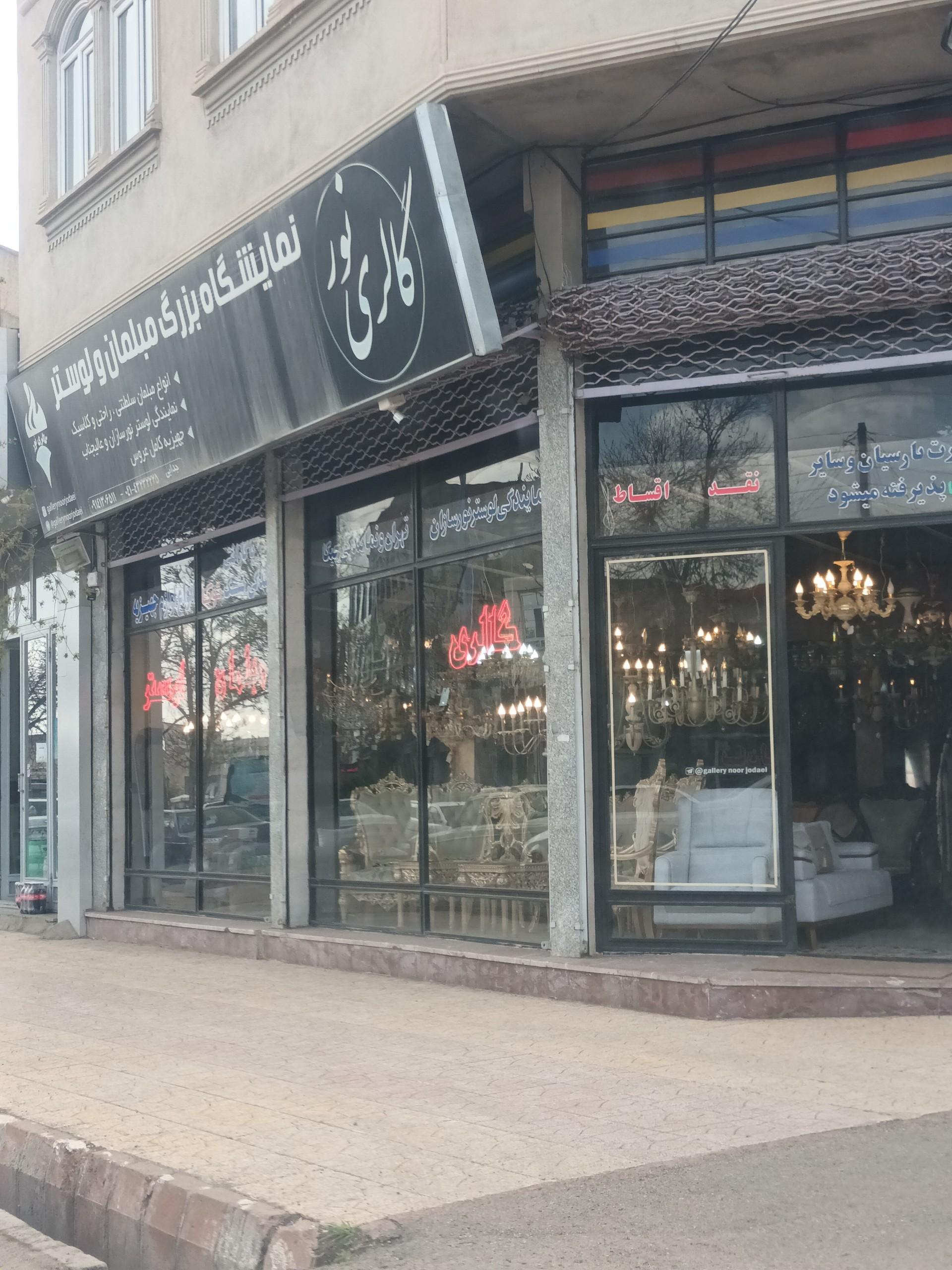 عکس گالری نور