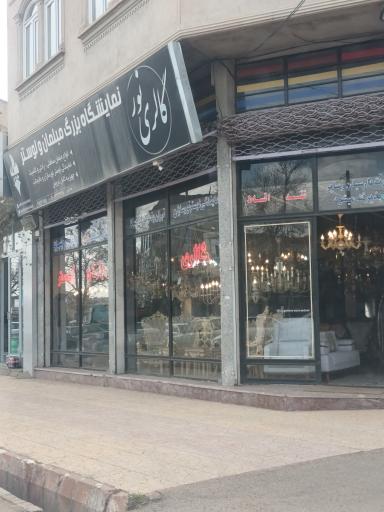عکس گالری نور