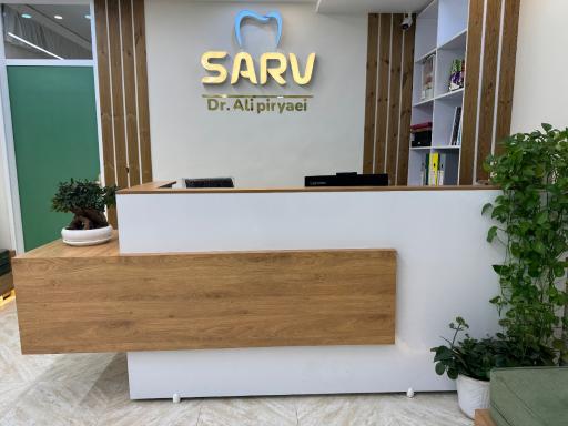 عکس دندانپزشکی سرو دکتر علی پیریائی