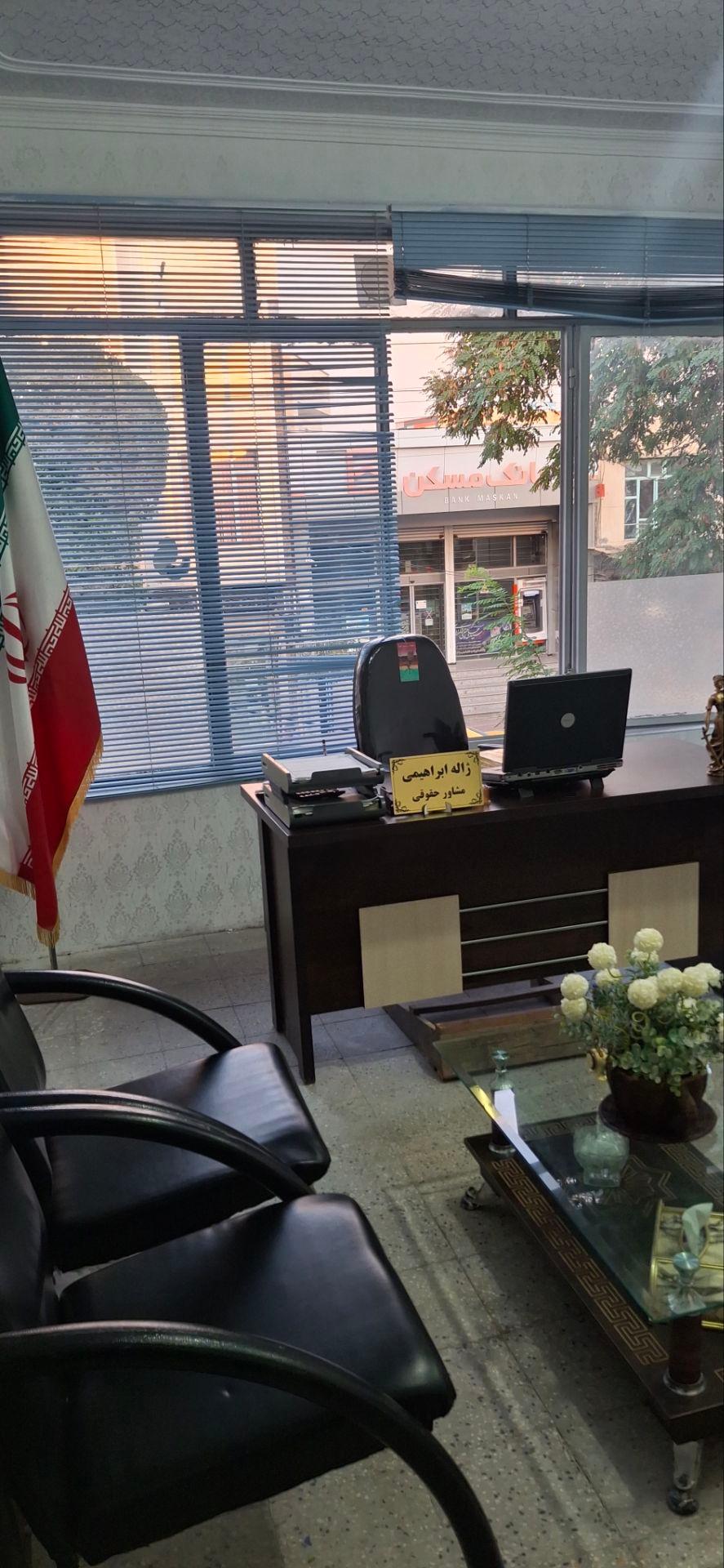 عکس موسسه حقوقی ابراهیمی 