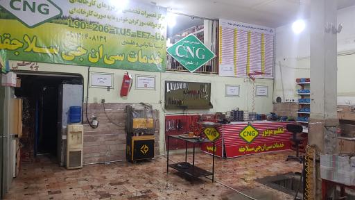 عکس مرکز مجاز خدمات سی ان جی سلاجقه کد 30003