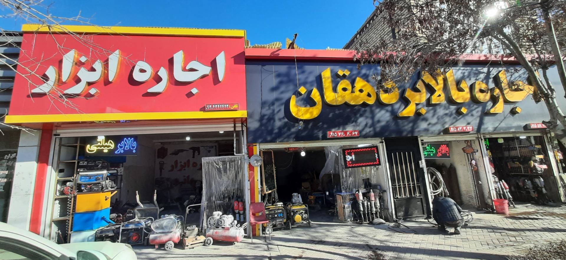 عکس بالابر دهقان