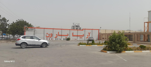 عکس شرکت آریا بارون توس 