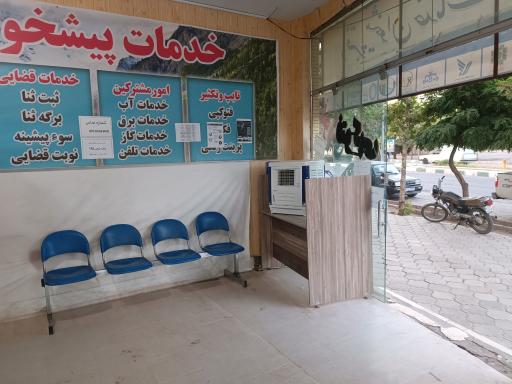 عکس دفتر پیشخوان زبرخان