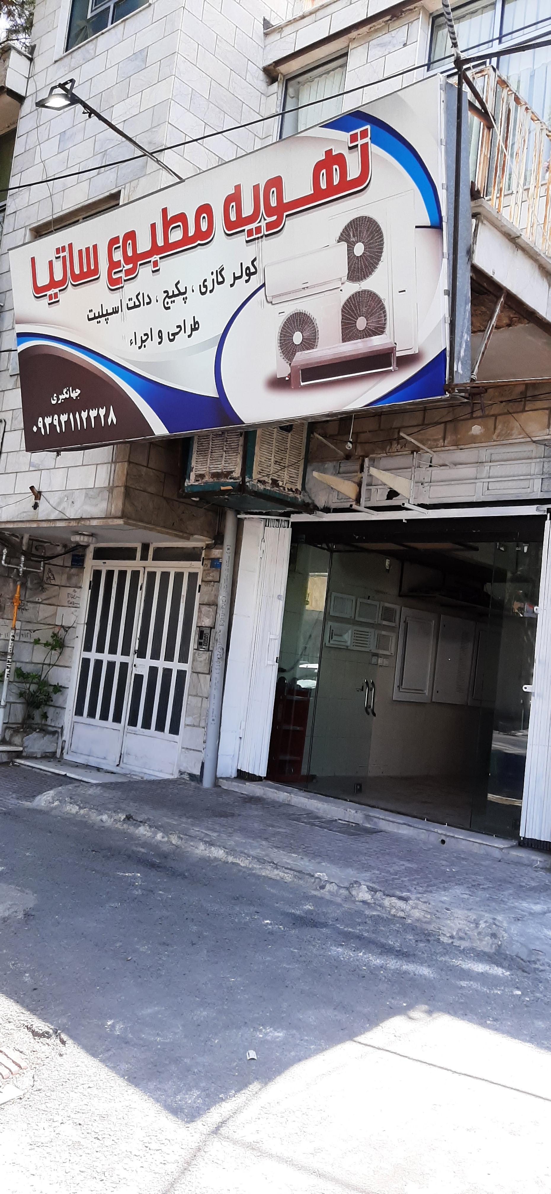 عکس تهویه مطبوع ساتیا
