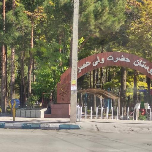 عکس پارک ولیعصر