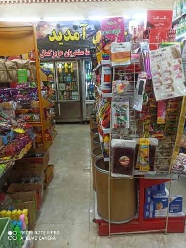 عکس سوپر مارکت سدنا 