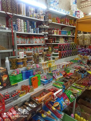 سوپر مارکت سدنا 