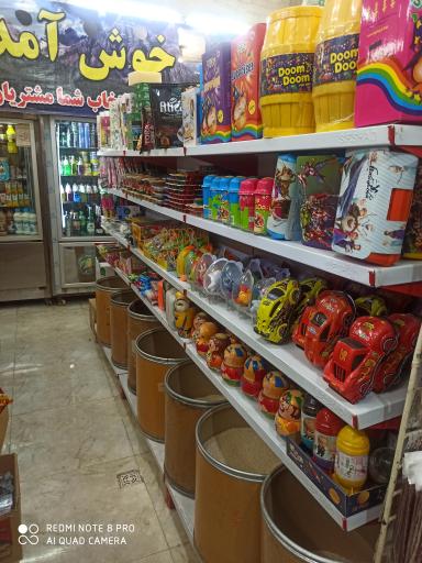 عکس سوپر مارکت سدنا 