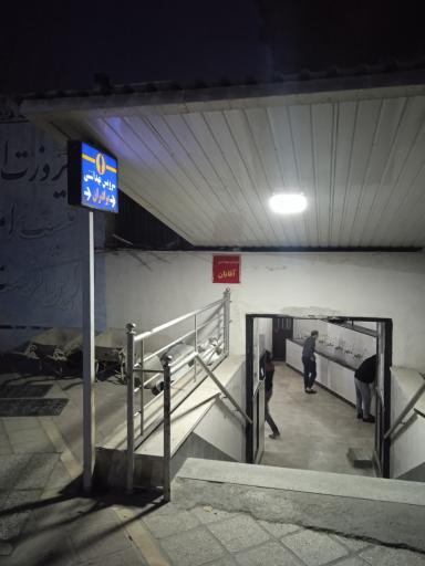 سرویس بهداشتی برادران