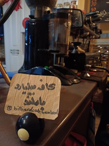 باشگاه بیلیارد باملند