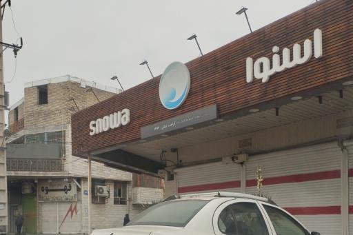 عکس نمایندگی رسمی شرکت اسنوا 1699