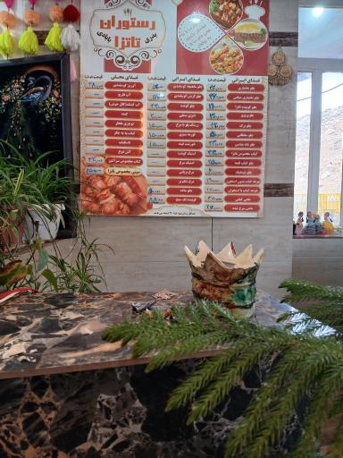 عکس رستوران سنتی تاتزا کوهرنگ