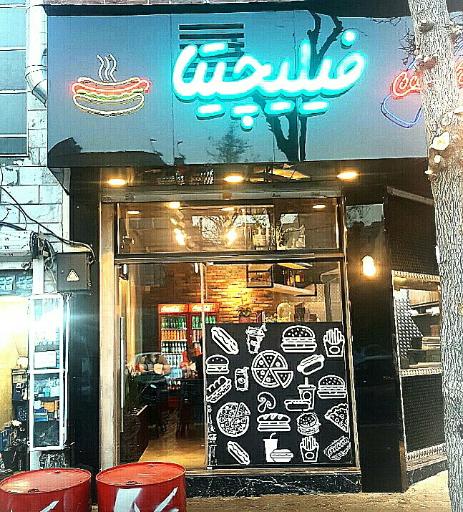 عکس ساندویچ فیلیچیتا