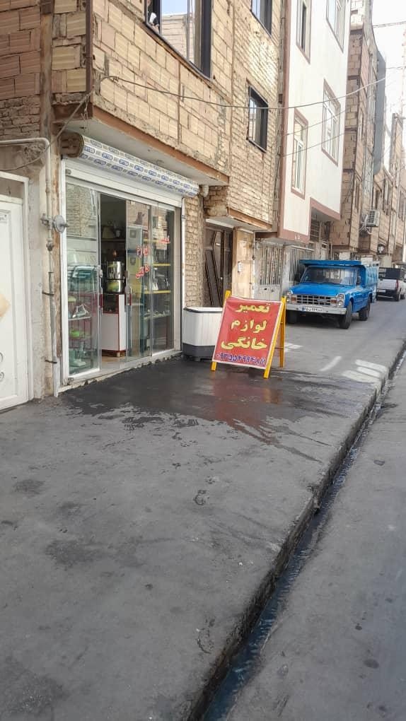 عکس تعمیر لوازم خانگی منفرد