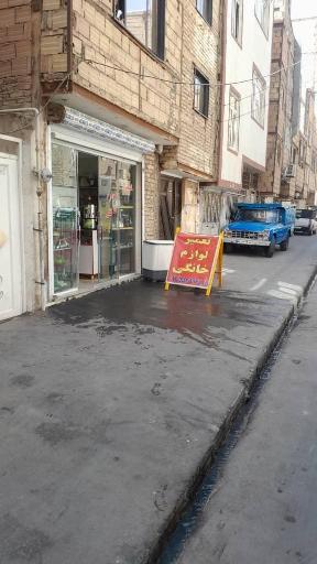 عکس تعمیر لوازم خانگی منفرد