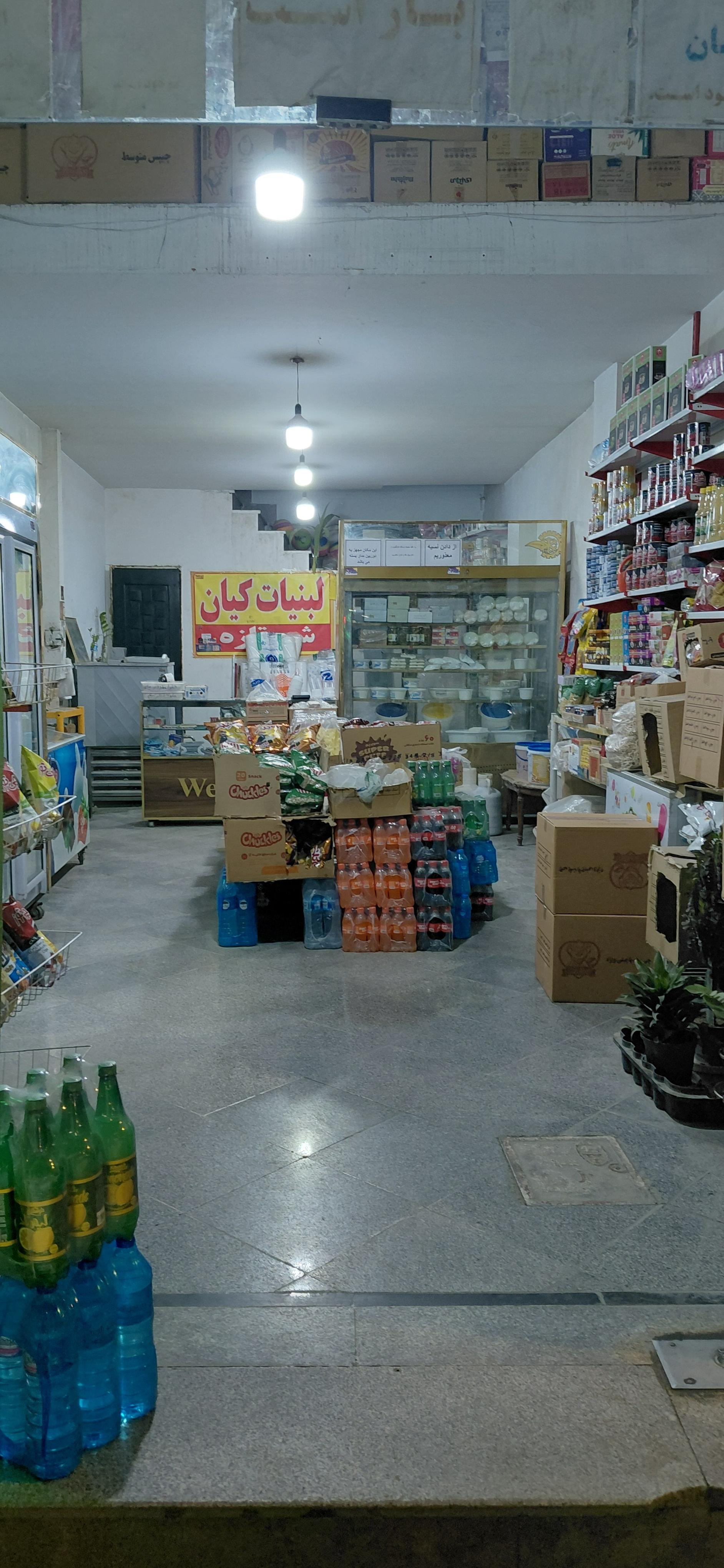 عکس لبنیات کیان 