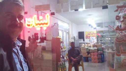 عکس لبنیات کیان 