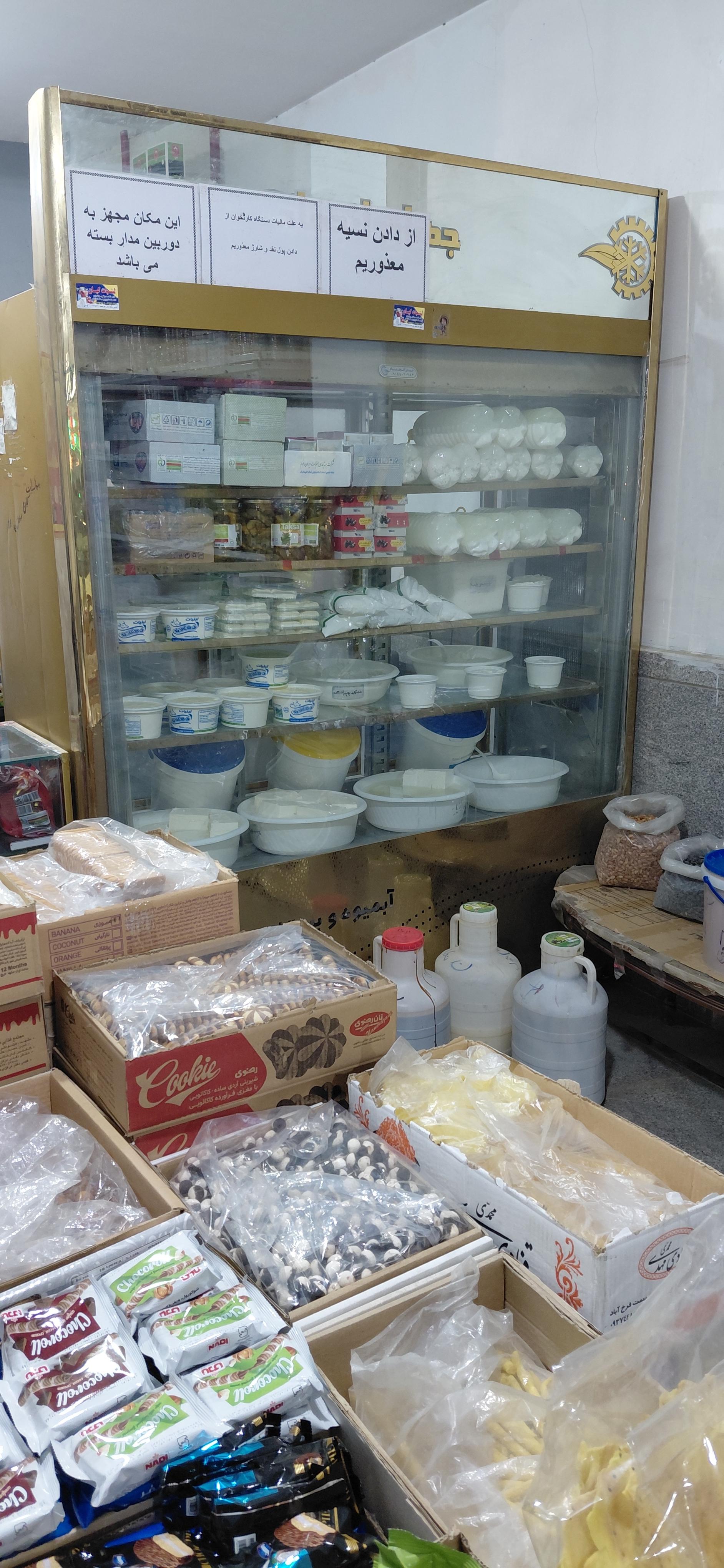 عکس لبنیات کیان 