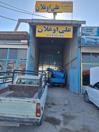 عکس آهنگری و شاسی کشی علی اوغلان