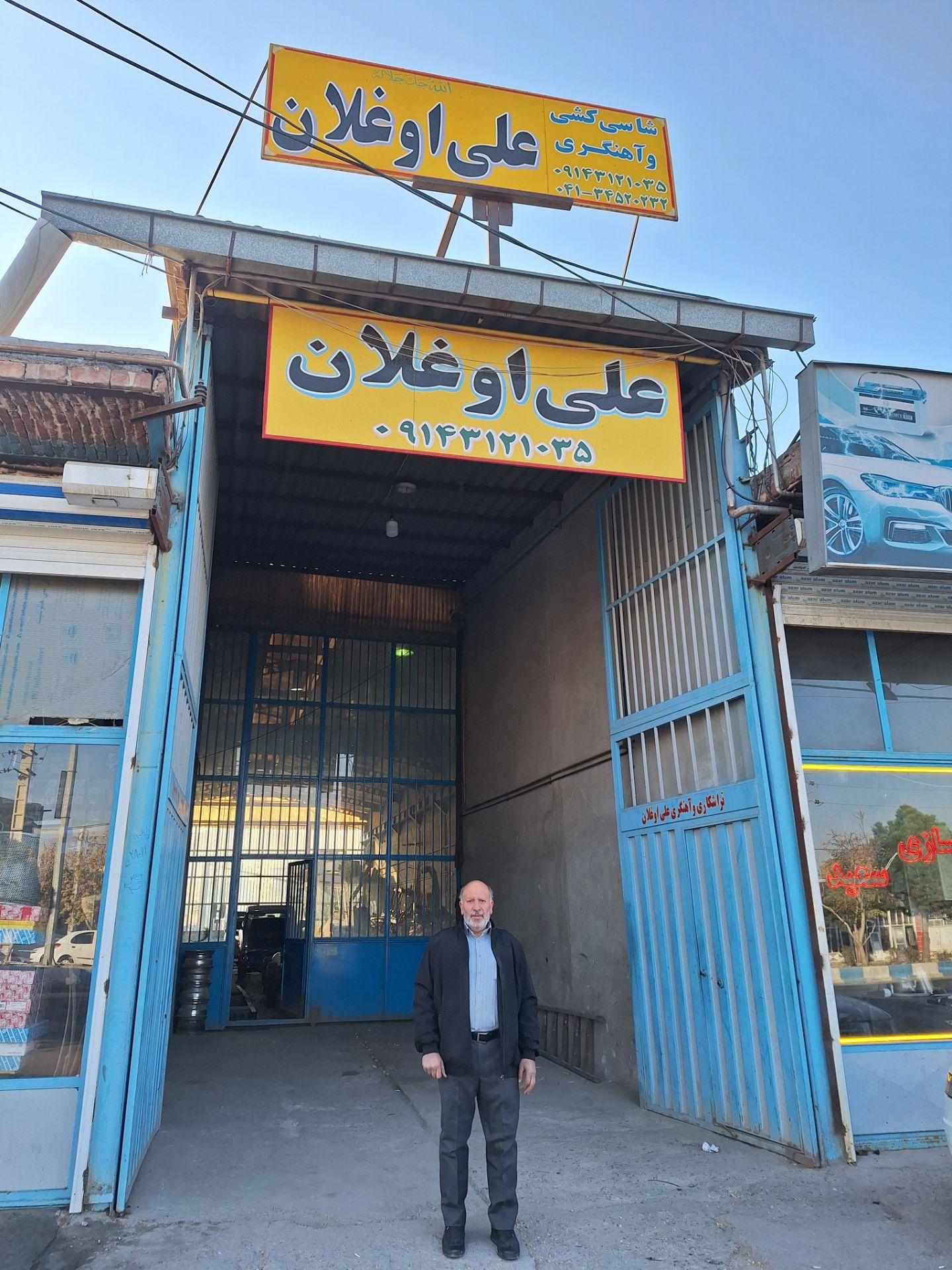 عکس آهنگری و شاسی کشی علی اوغلان