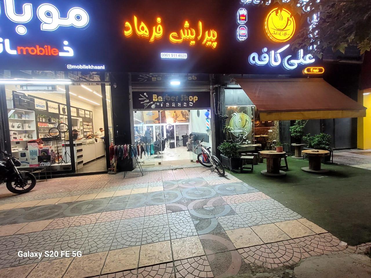 عکس پیرایش فرهاد