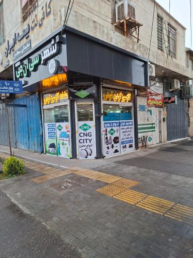 عکس شهر سی ان جی