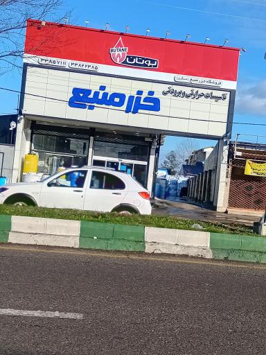 عکس تاسیسات ساختمانی خزر منبع