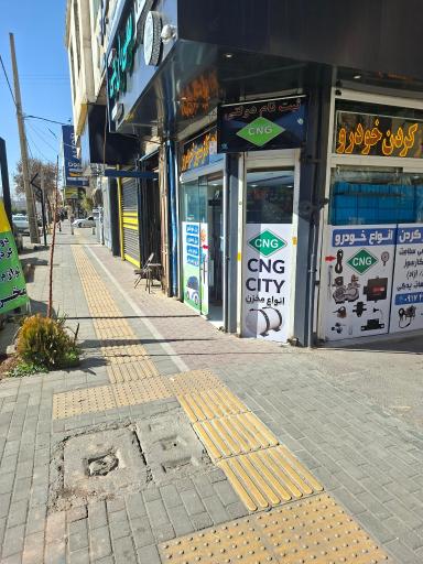 عکس شهر سی ان جی