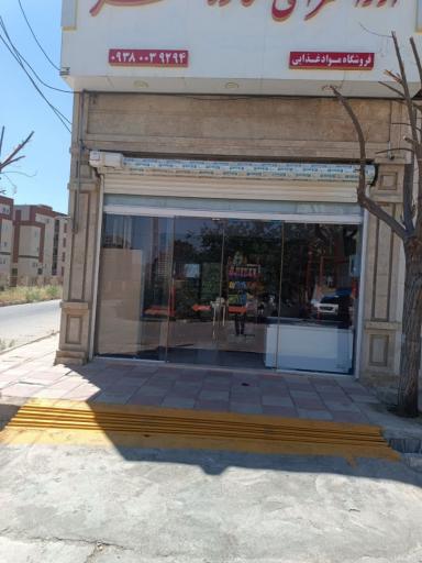 عکس فروشگاه و ارزانسرای ستاره شهر