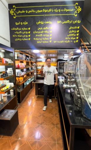 عکس مرکز تخصصی فرآوری روغن و عصاره های گیاهی