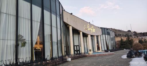 عکس باشگاه دیپلماتیک وزارت امور خارجه