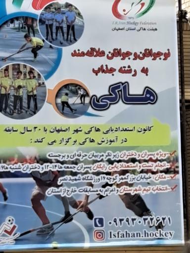 عکس مجموعه ورزشی شهید نصر