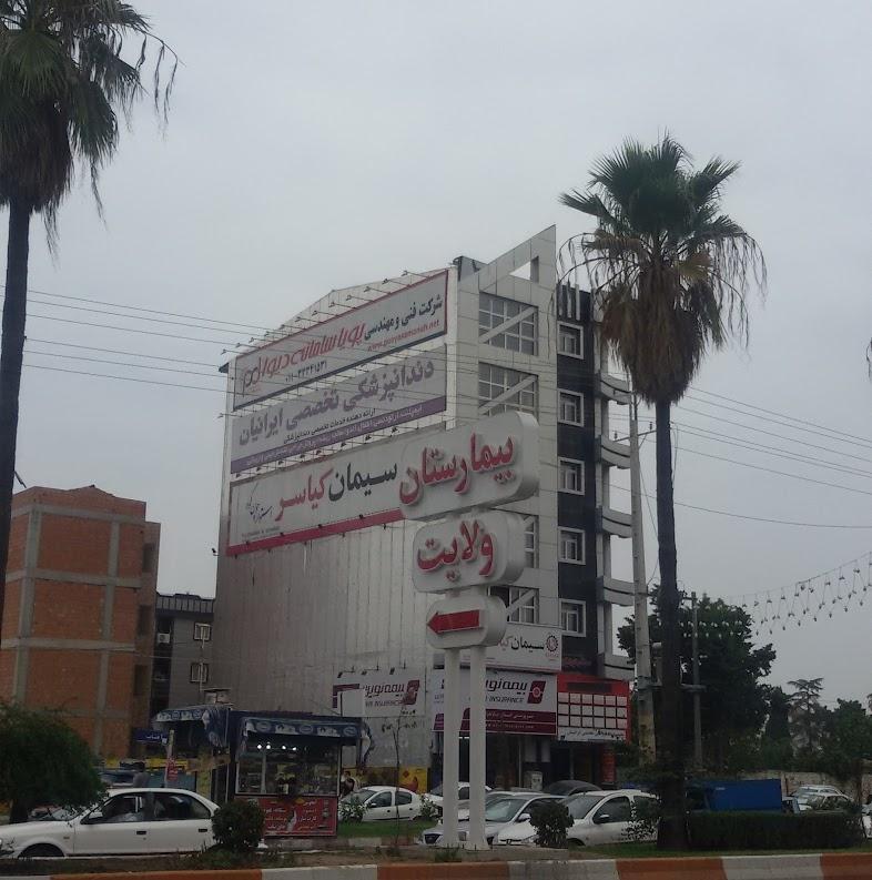 عکس شرکت فنی مهندسی پویا سامانه دیوا