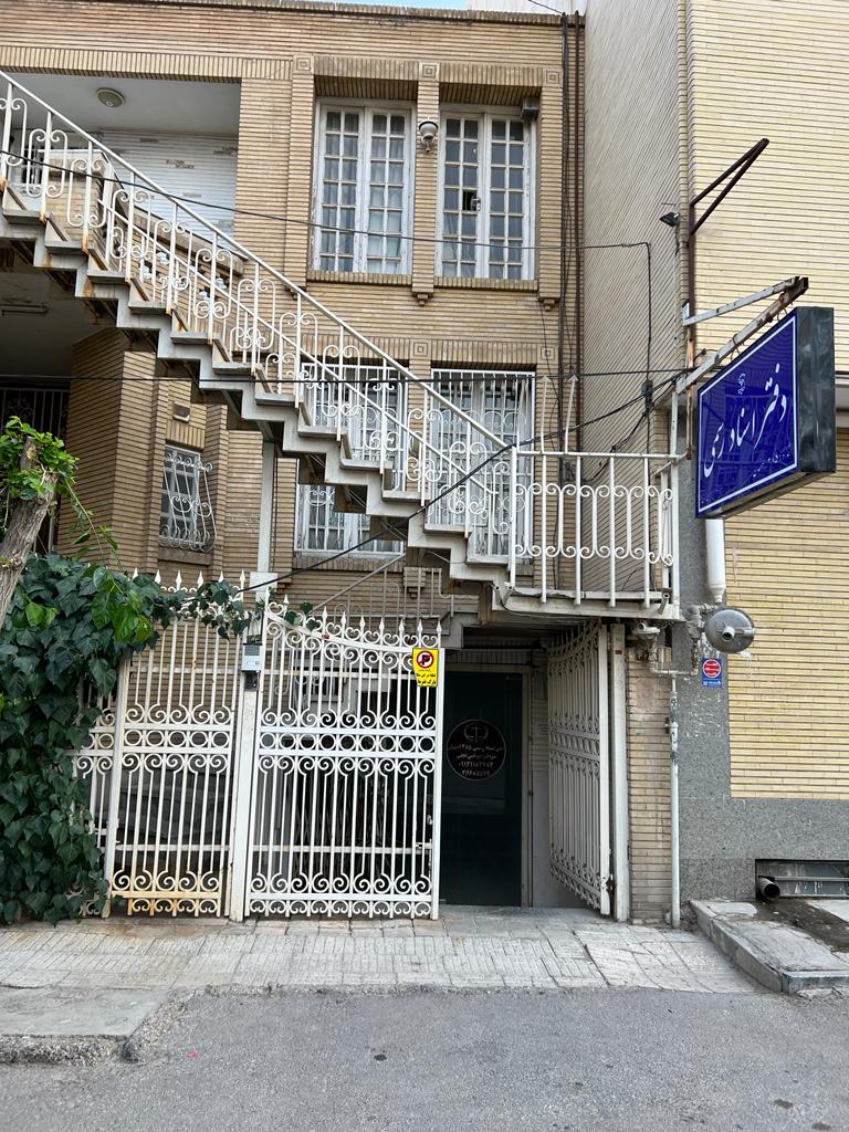 عکس دفتر اسناد رسمی 385 اصفهان