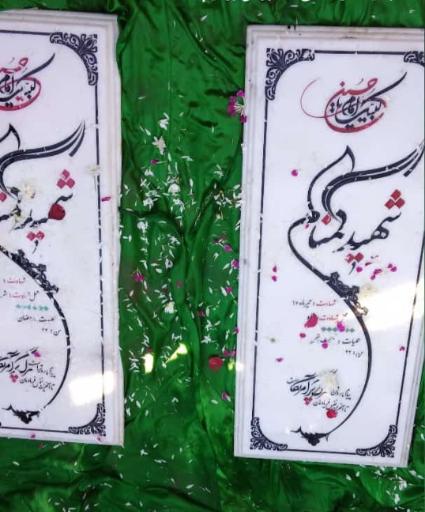 عکس مزار شهدای گمنام