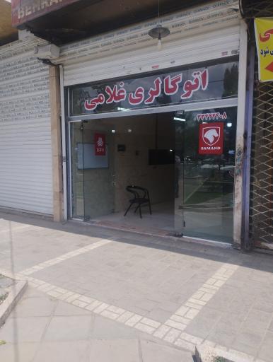 عکس نمایشگاه اتومبیل غلامی