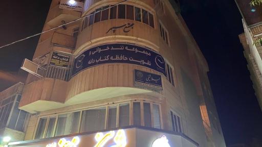 عکس مجموعه کتابدانه