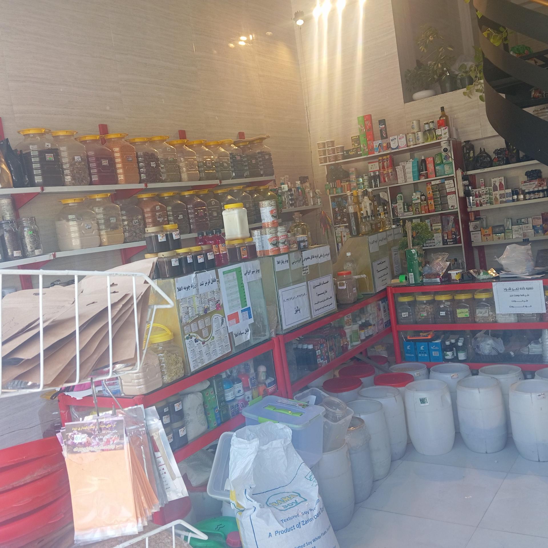 عکس عطاری ماداگاسکار