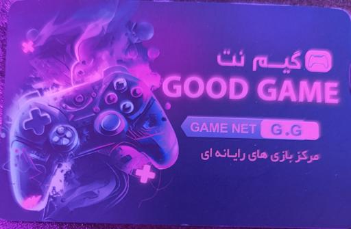 عکس گیم نت گود گیم