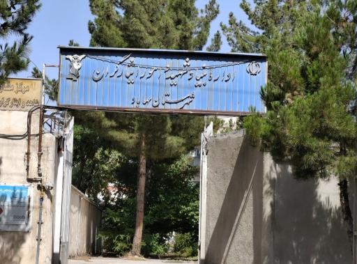 عکس بنیاد شهید و امور ایثارگران