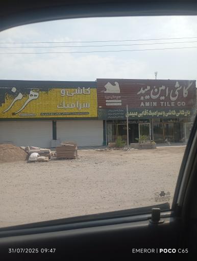 عکس کاشی هرمز میبد