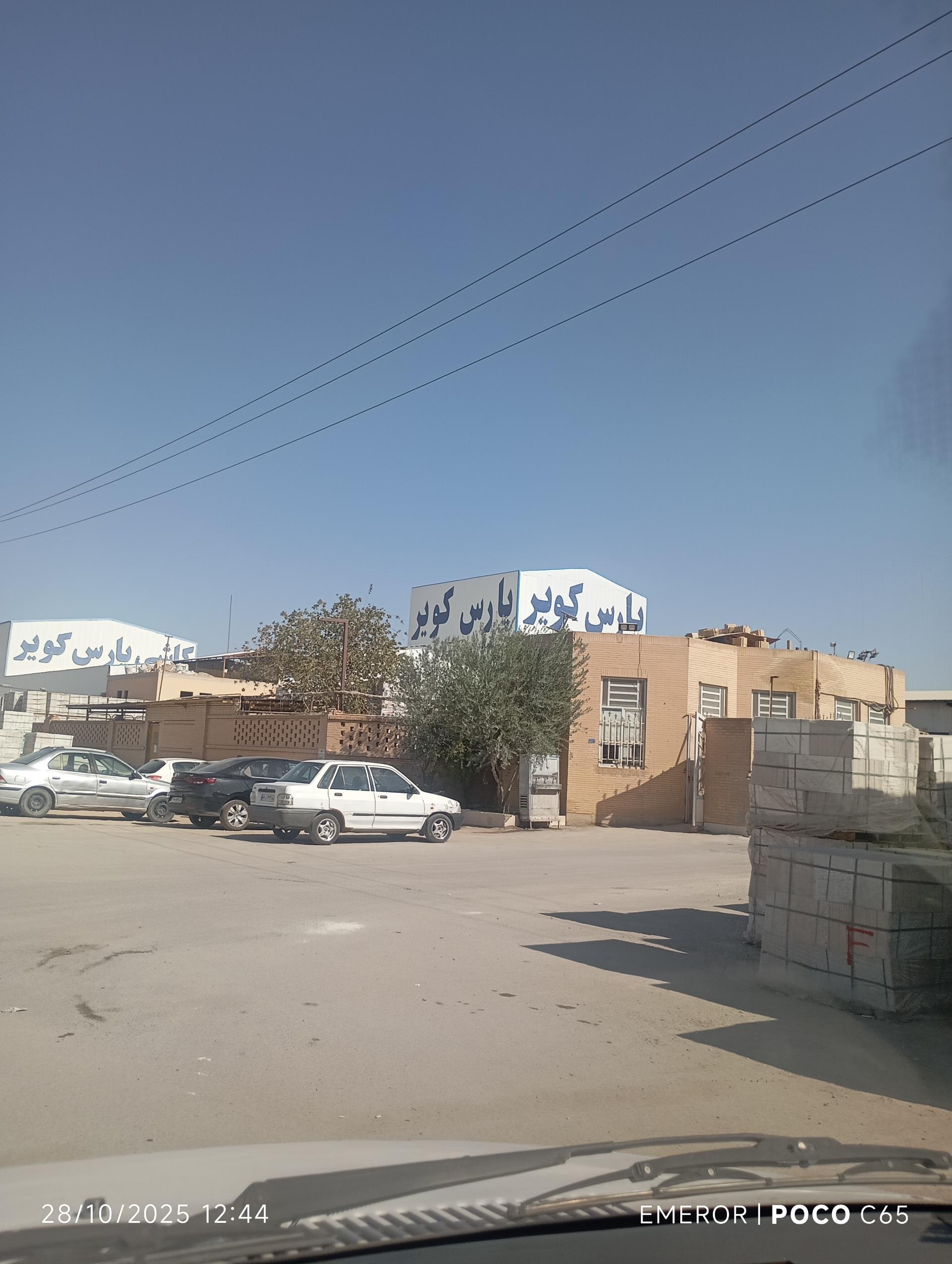 عکس کارخانه کاشی پارس کویر