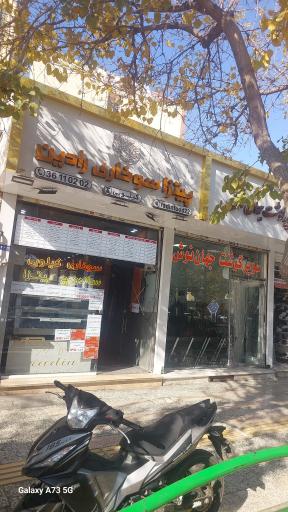 عکس فست فود رادین