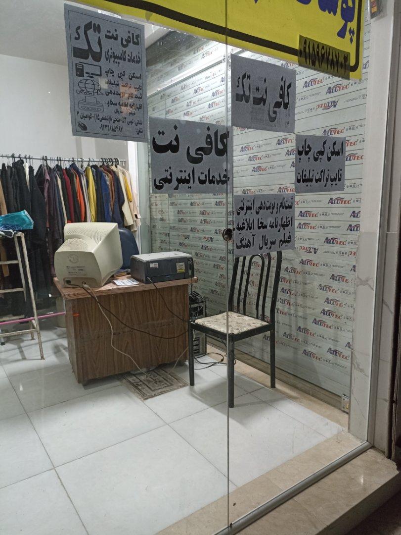 عکس و خدمات کامپیوتری تک