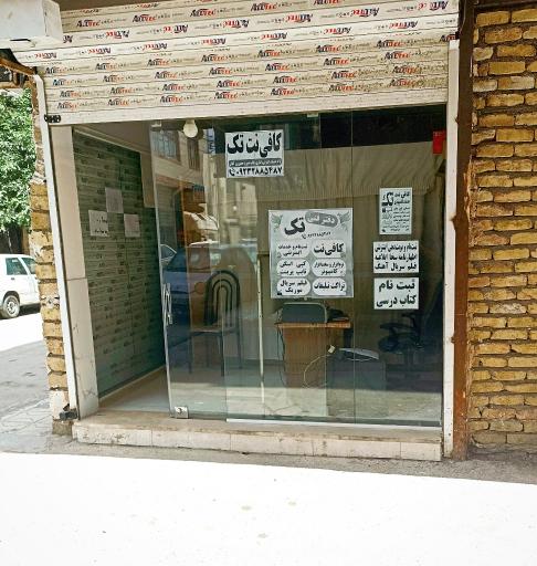 عکس کافی نت تک