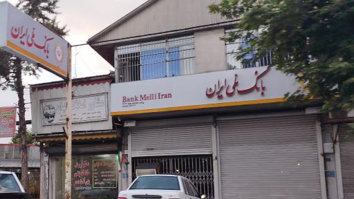 عکس بانک ملی شعبه بازکیاگوراب