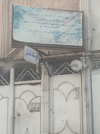 عکس مجتمع آموزشی سوماک
